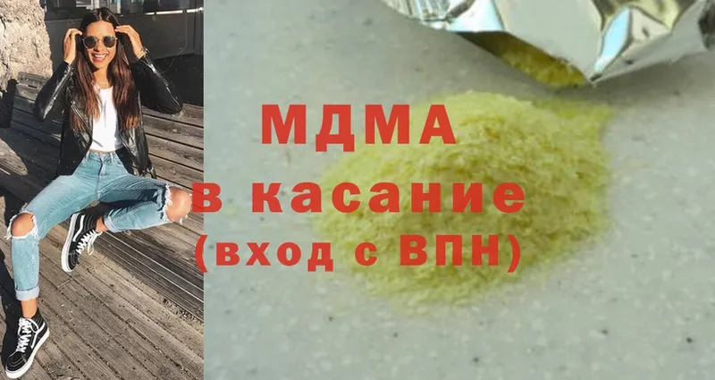 MDMA Molly  ОМГ ОМГ ONION  Белоусово 